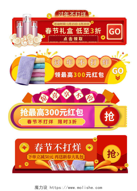 彩色中国风手绘年货节节日促销促销标签电商胶囊年货节胶囊促销标签